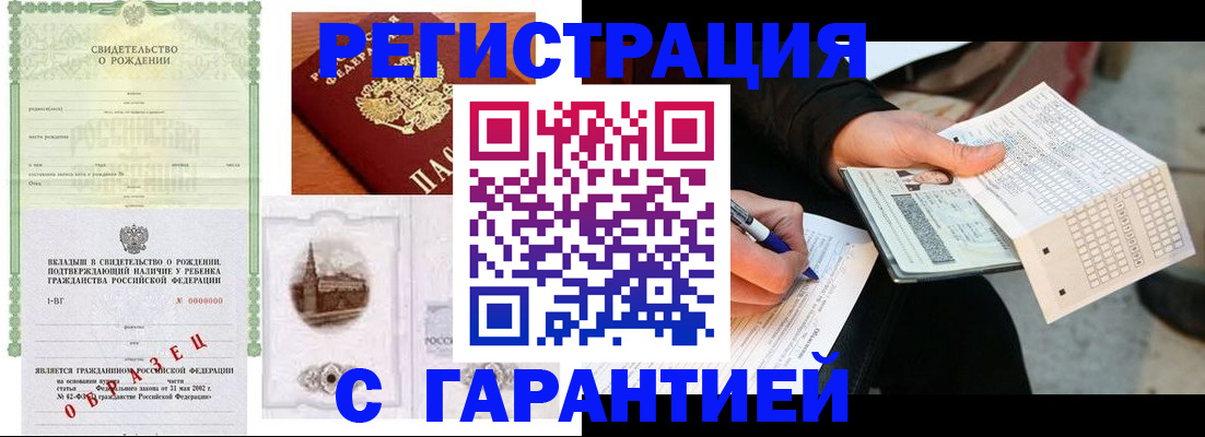 регистрация для дет. сада в Пласте