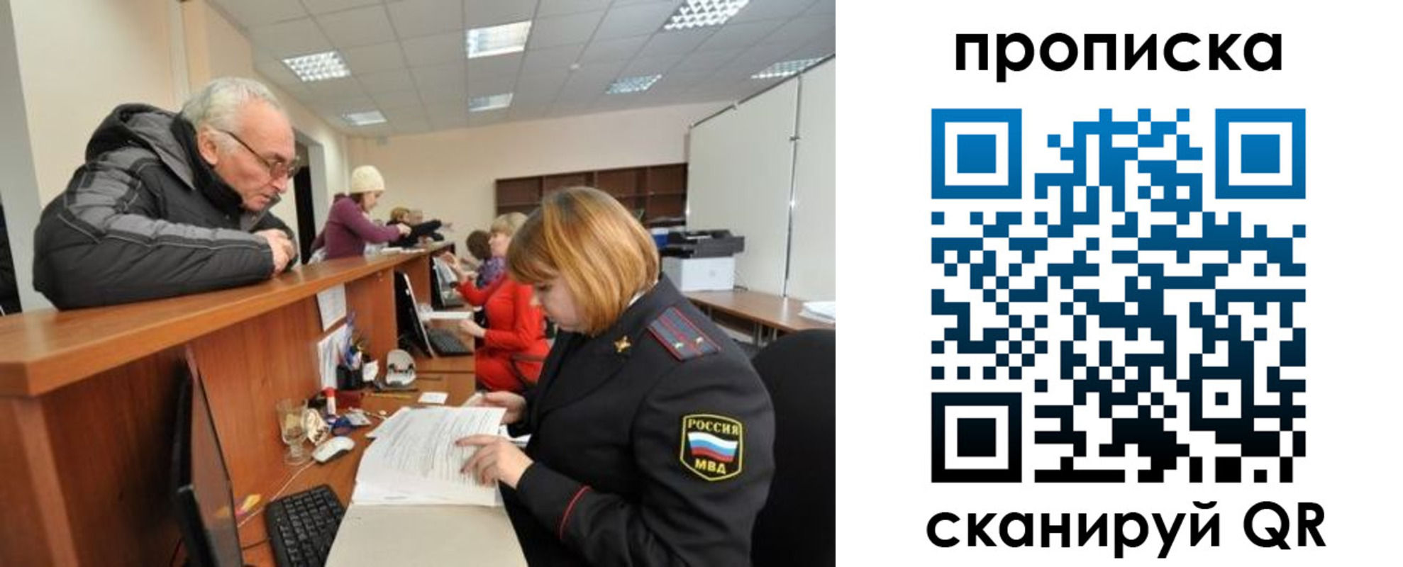 прописка поиск в Пласте