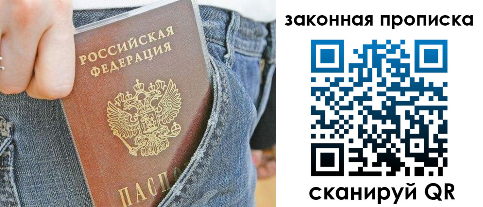 временная регистрация купить в Пласте