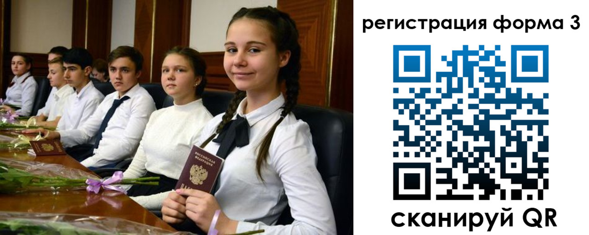 регистрация в Пласте