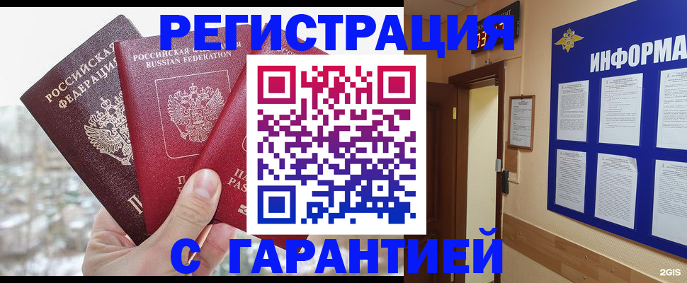 временная регистрация адрес в Пласте