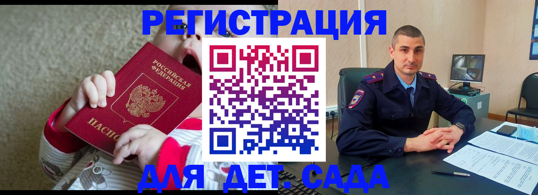 временная прописка в Пласте