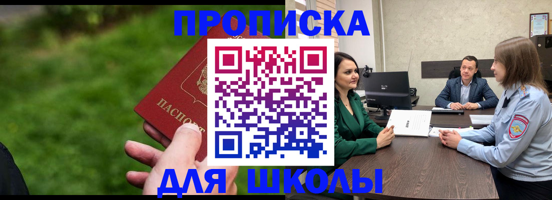 найти адрес прописки в Пласте