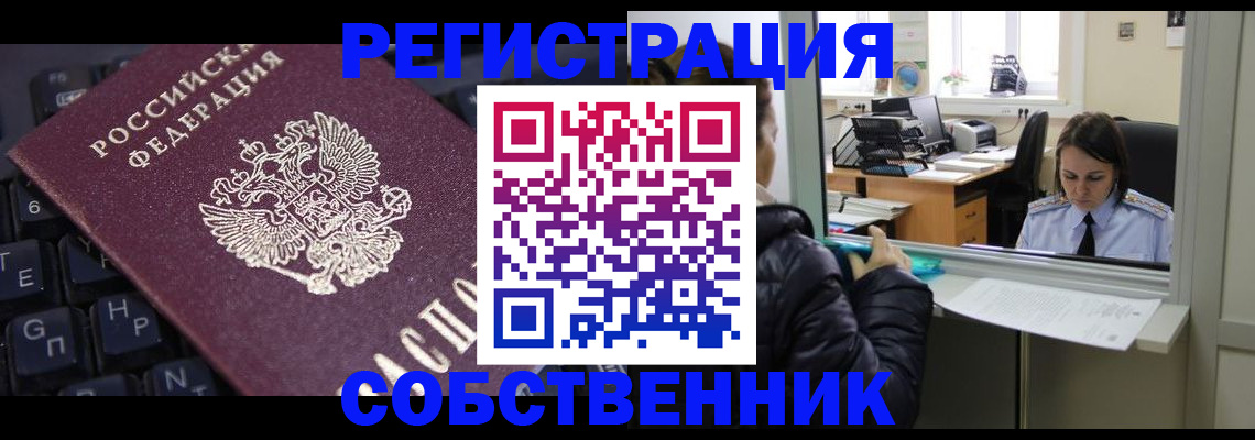прописка поиск в Пласте