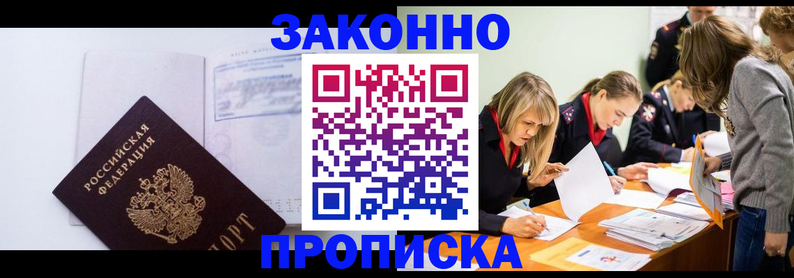 регистрация для школы в Пласте