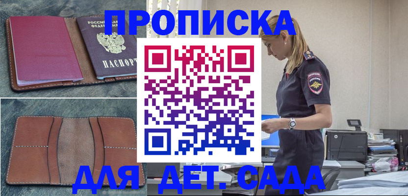 временная регистрация поиск в Пласте